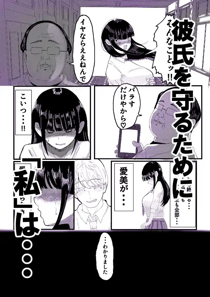 ネトラレバエ〜陽キャ彼女のSNS寝取られ記録 1〜 - サンプル5