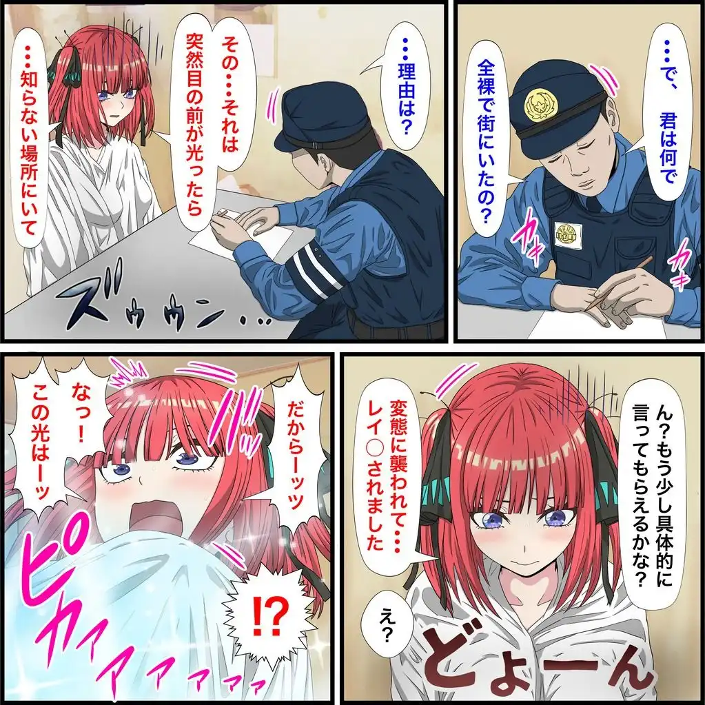 アニメキャラとセックルできるアプリ21、五等分ハーレム編【前編】 - サンプル1