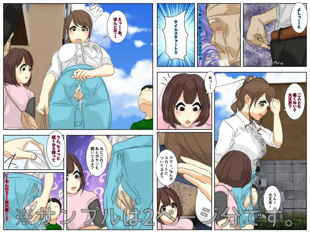 ぼくのママが時間停止能力を持ったおじいちゃんに好き放題されました。 美術館編 完全版 - サンプル3