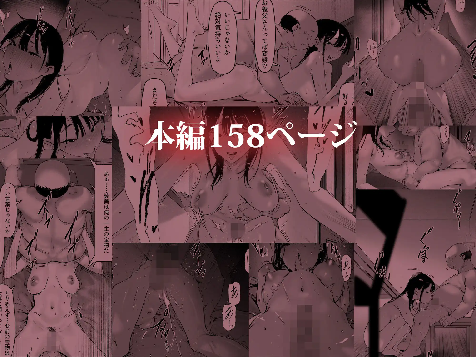 義父と同居することになった 第三話 - サンプル8