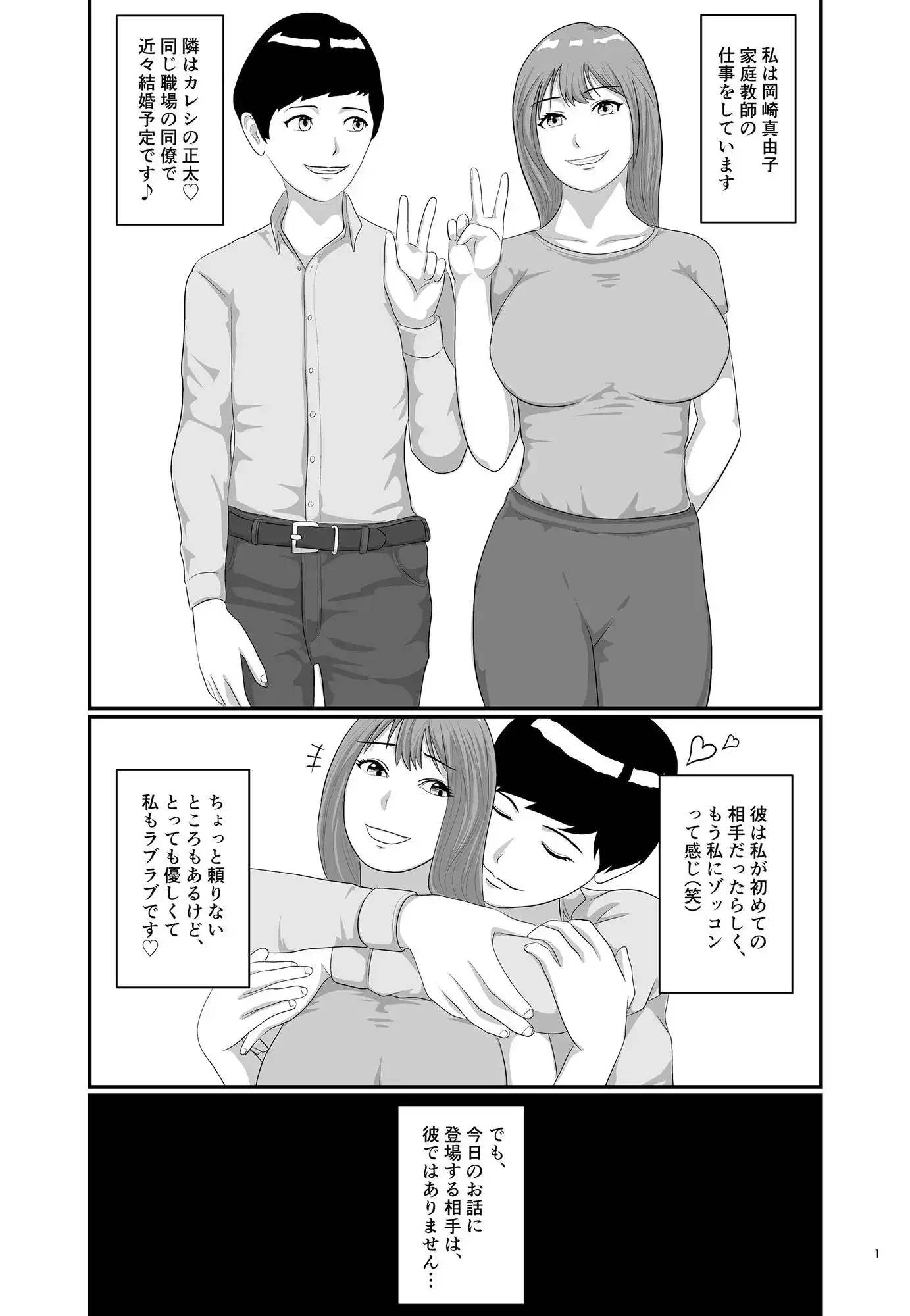 タダ乗り!!カテキョのお姉さま - サンプル1