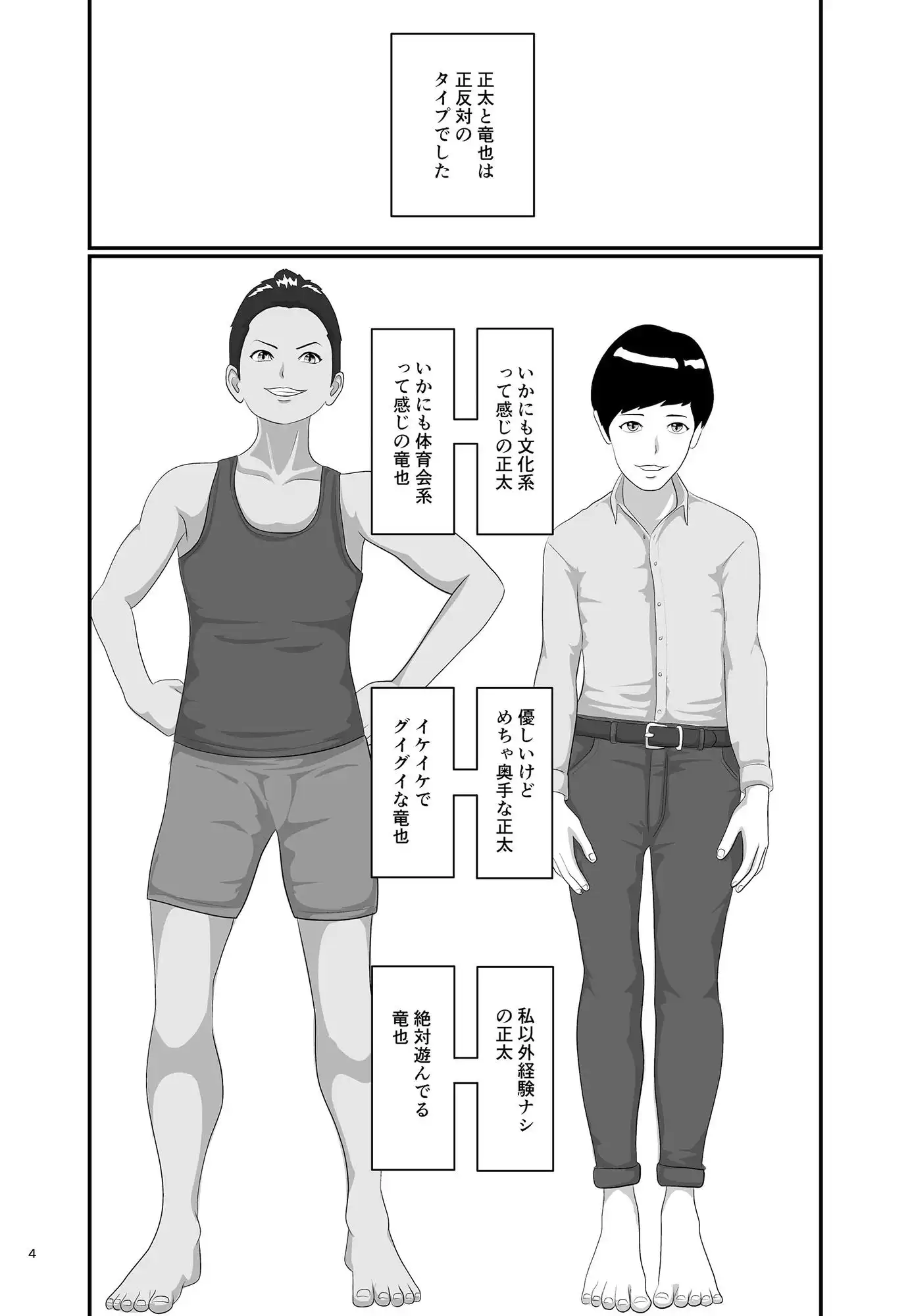 タダ乗り!!カテキョのお姉さま - サンプル3