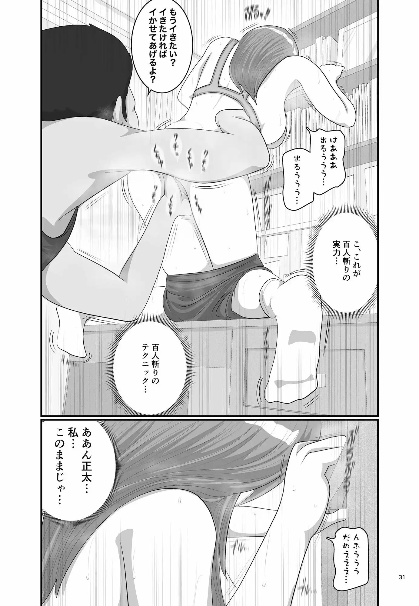 タダ乗り!!カテキョのお姉さま - サンプル6