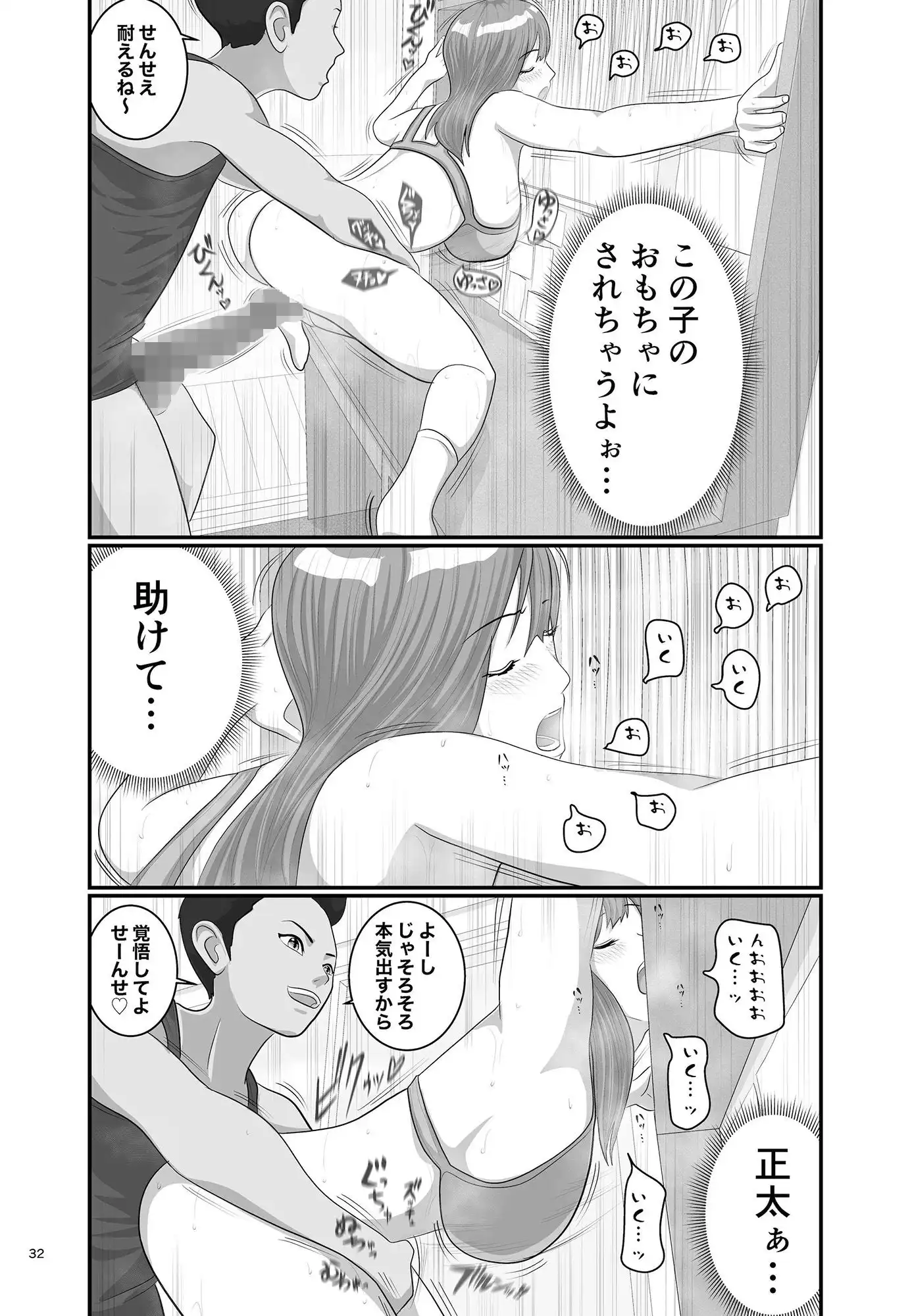 タダ乗り!!カテキョのお姉さま - サンプル7