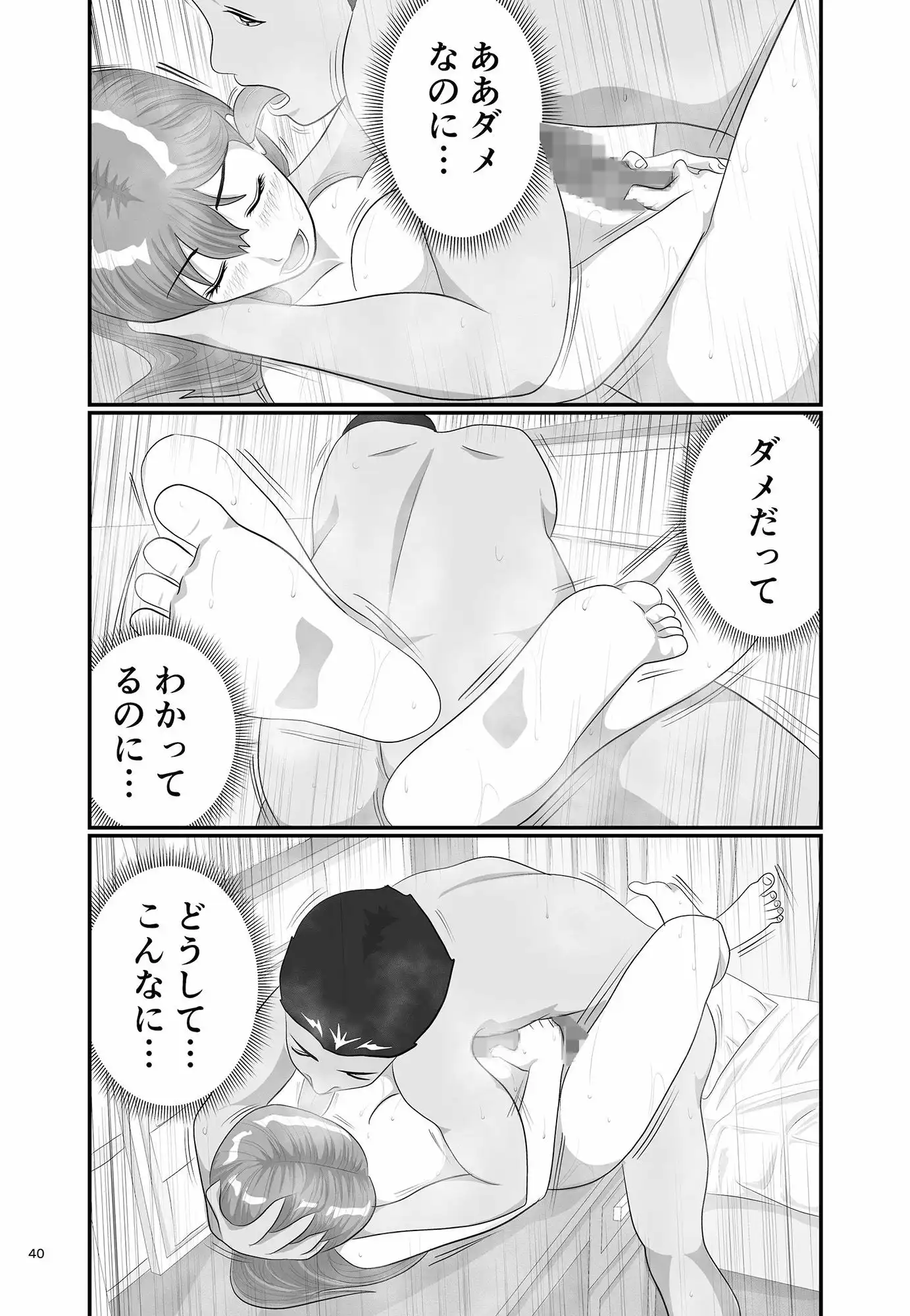 タダ乗り!!カテキョのお姉さま - サンプル8