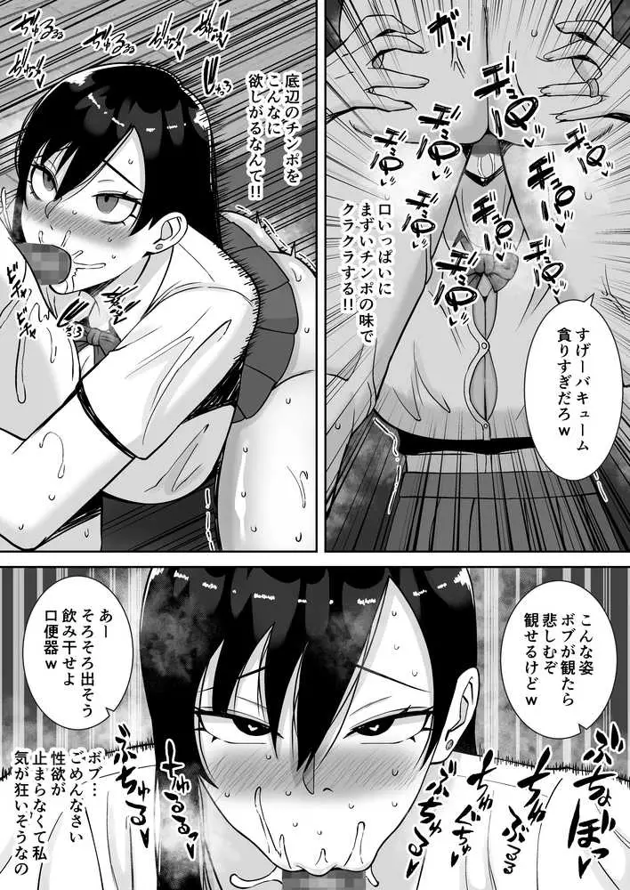 【総集編】淫乱浮気女を寝取って肉便器にした話 〜気の強い傲慢人妻 真鍋京子〜 - ページ04