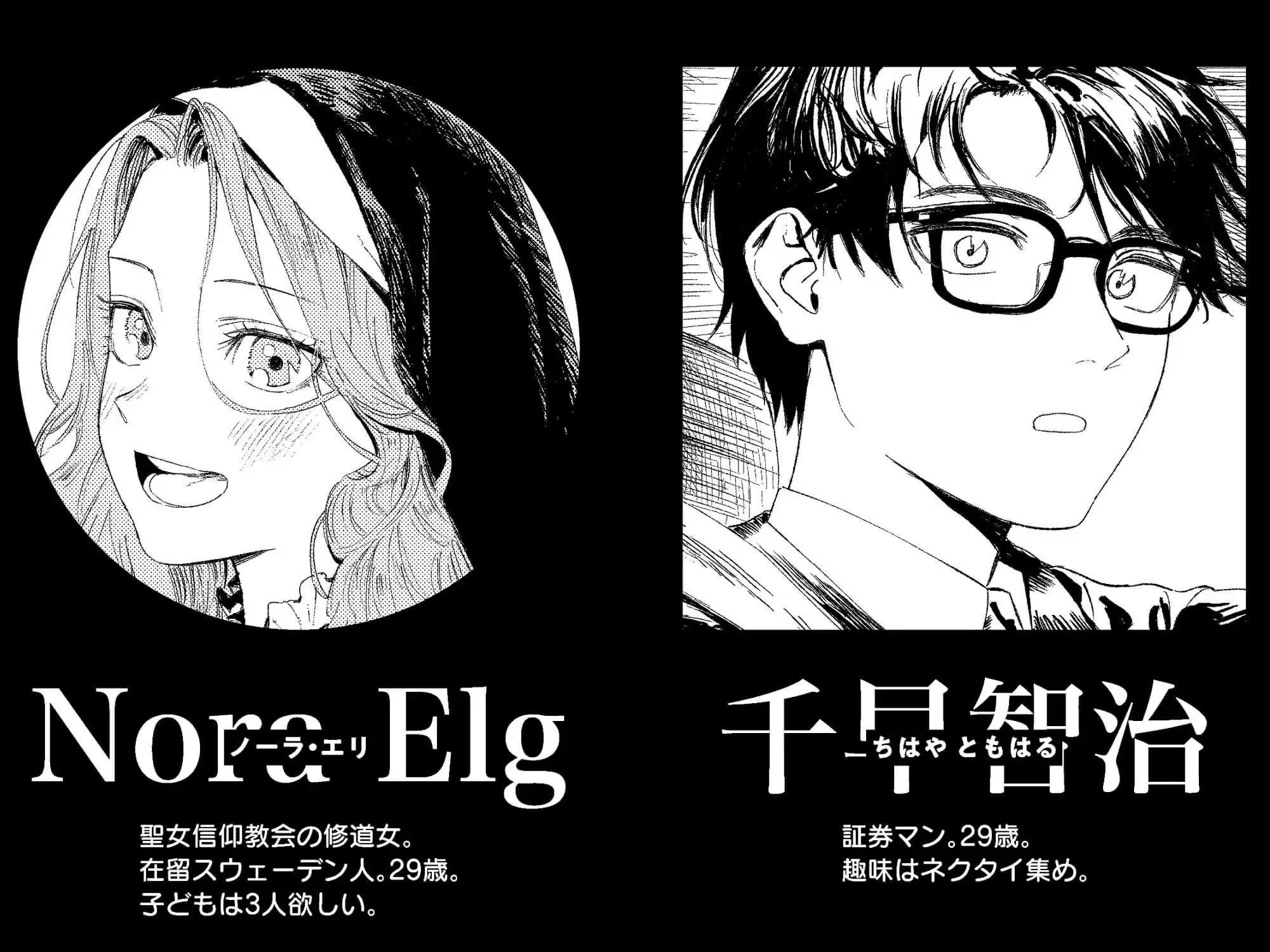 婚期ぎりぎりシスター、せめて処女を捨てたい。 - サンプル6