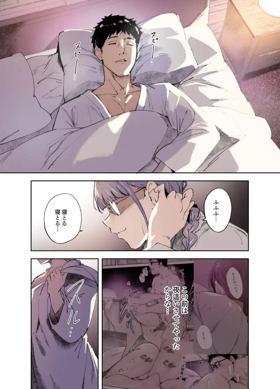 オタク友達とのセックスは最高に気持ちいい -side 三芳- - サンプル1