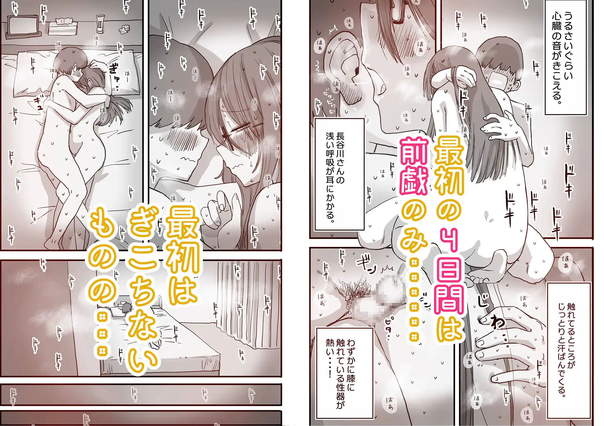 あたらしい性教育がはじまったのでクラスメイトの長谷川さんと5日間にわたる濃厚セックスをする - サンプル2