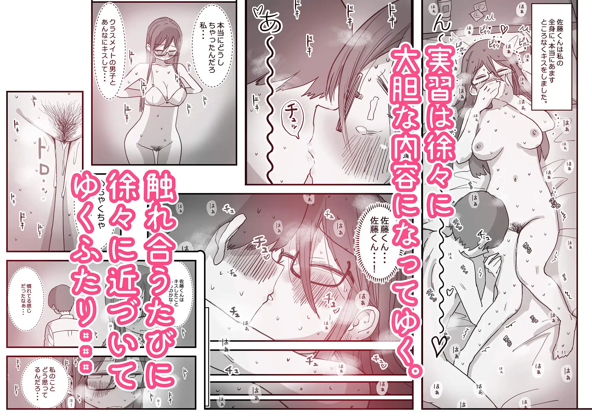 あたらしい性教育がはじまったのでクラスメイトの長谷川さんと5日間にわたる濃厚セックスをする - サンプル3