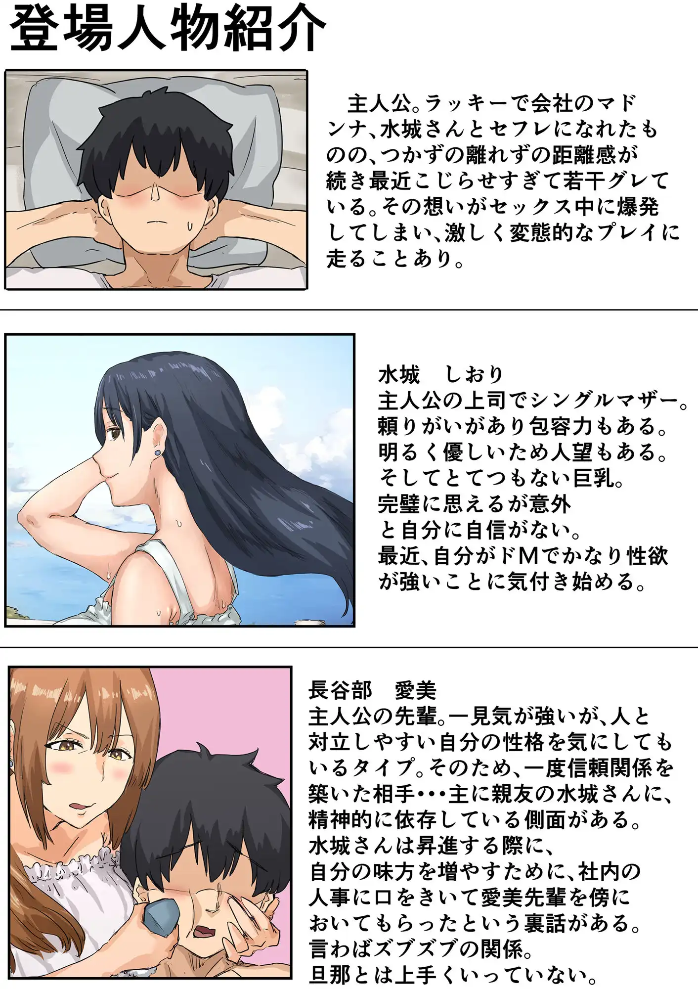 会社のマドンナとラッキーでヤれた話4 〜ハメ撮りエッチ編〜 - サンプル1
