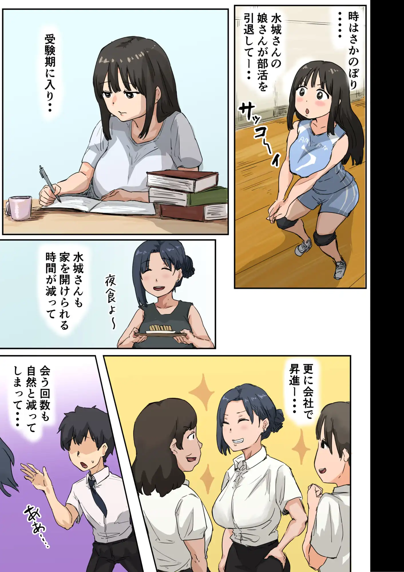 会社のマドンナとラッキーでヤれた話4 〜ハメ撮りエッチ編〜 - サンプル2