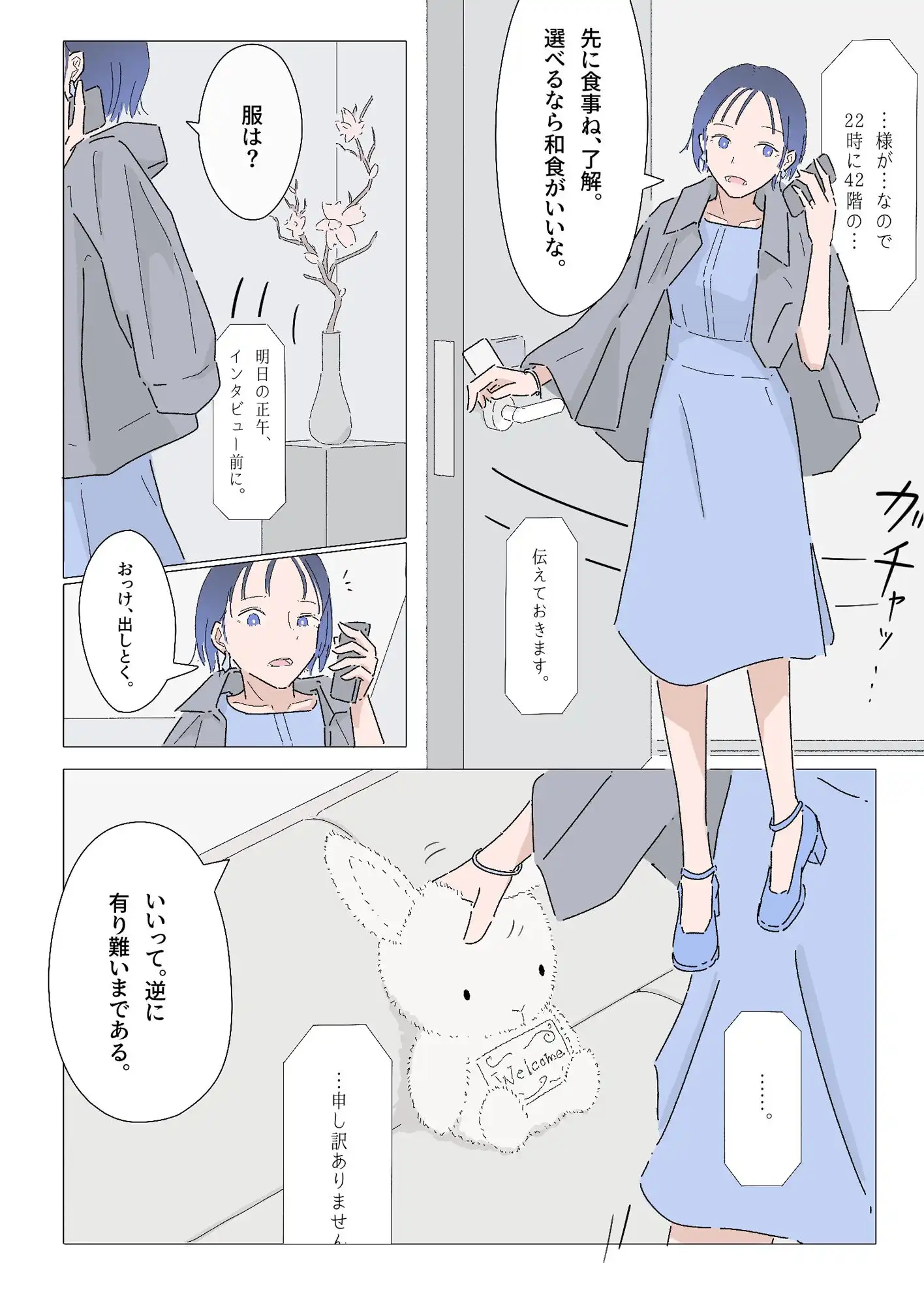 ドッキリだと思って警戒してたら、気絶するまでイかされました。 - サンプル1