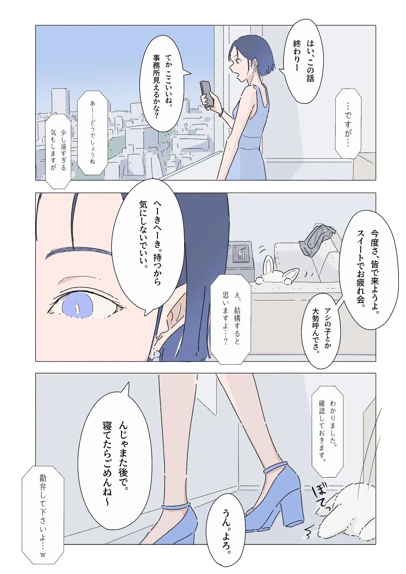 ドッキリだと思って警戒してたら、気絶するまでイかされました。 - サンプル2