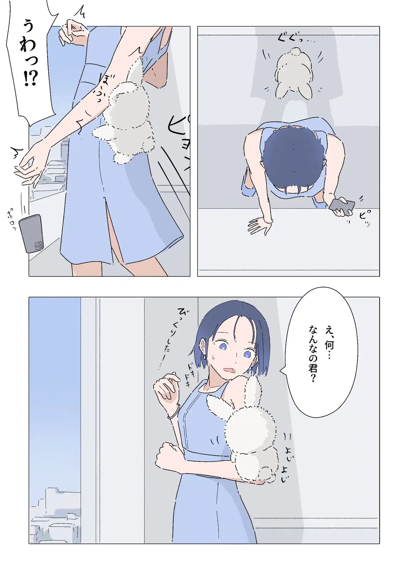 ドッキリだと思って警戒してたら、気絶するまでイかされました。 - サンプル3