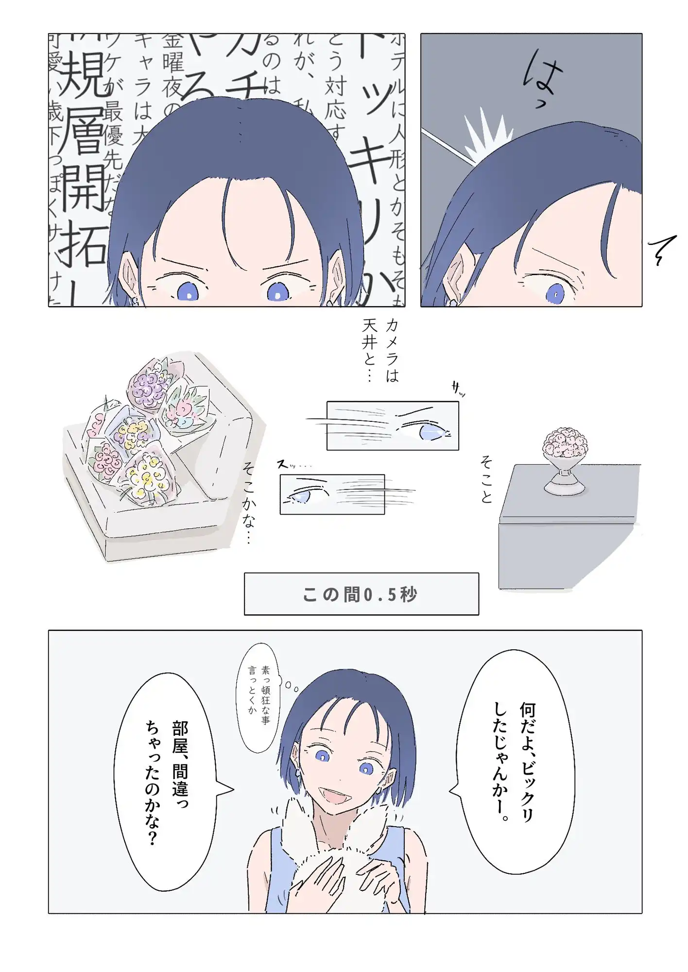 ドッキリだと思って警戒してたら、気絶するまでイかされました。 - サンプル4