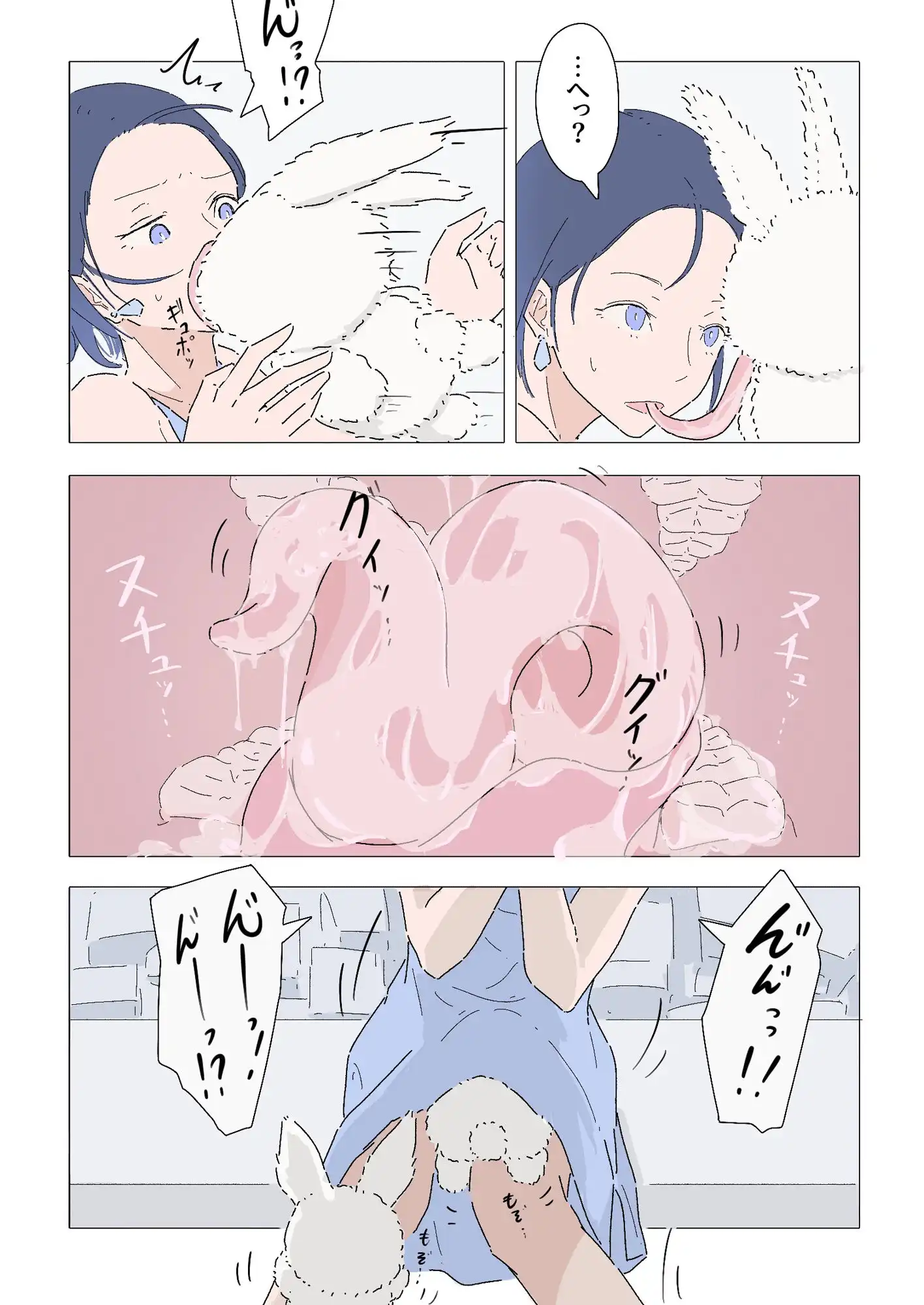 ドッキリだと思って警戒してたら、気絶するまでイかされました。 - サンプル5