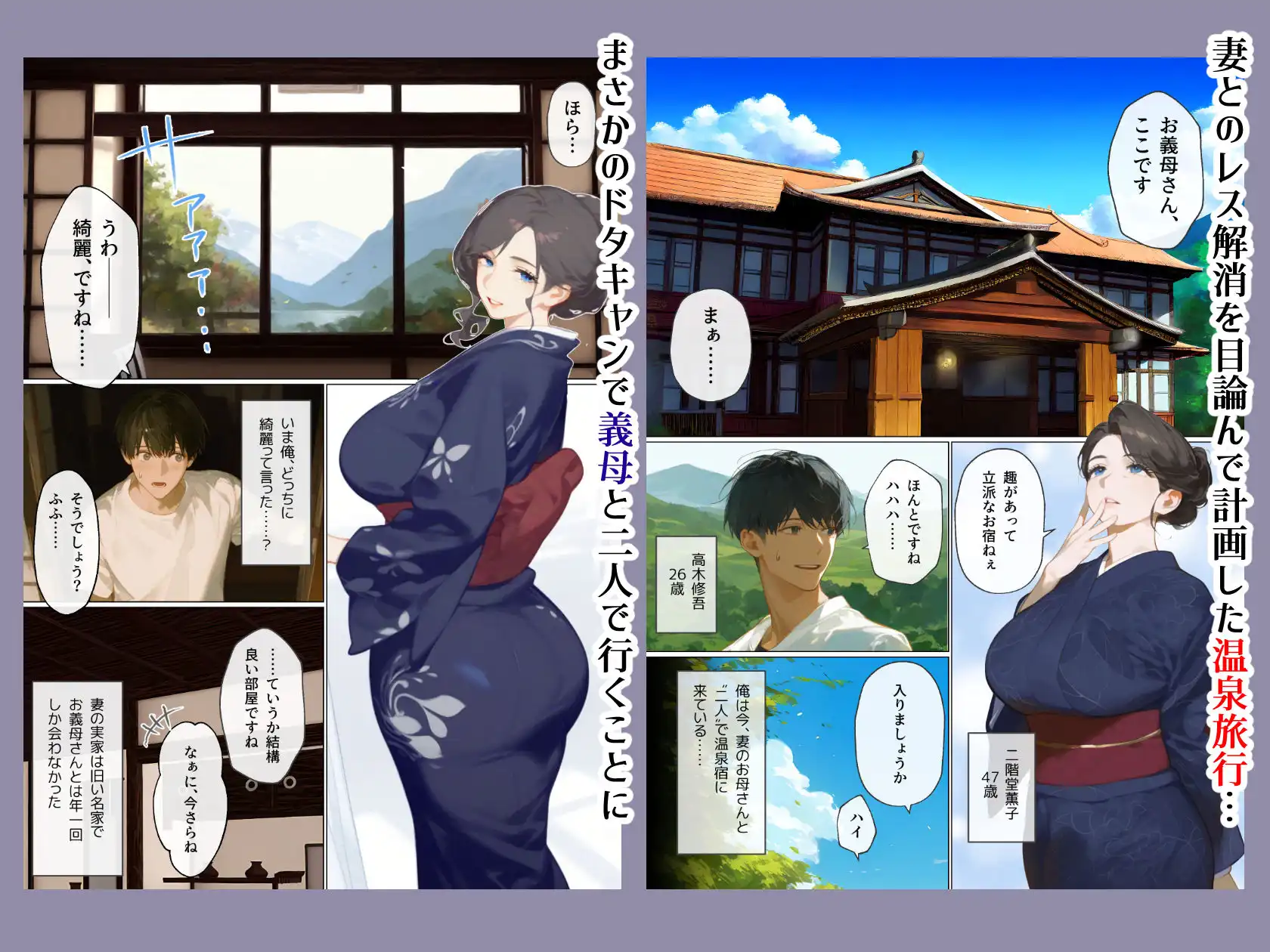 古風美人な義母と温泉に行ったら朝まで中出し本気セックスしてしまった話 - サンプル1