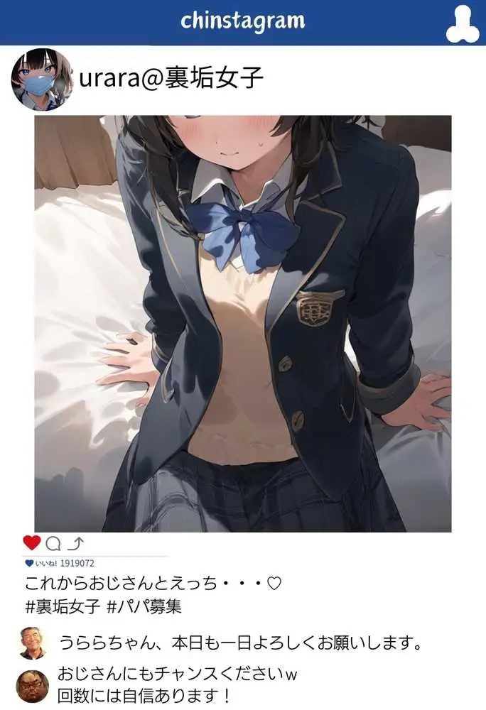 地味で華奢な裏垢女子がおじさんとハメ撮り生配信するまで - ページ02