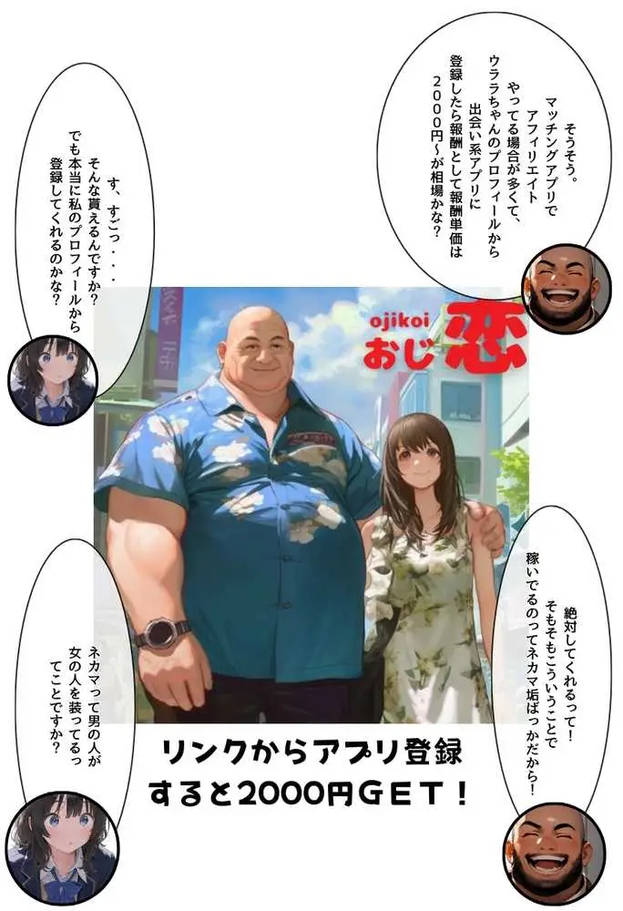 地味で華奢な裏垢女子がおじさんとハメ撮り生配信するまで - ページ14