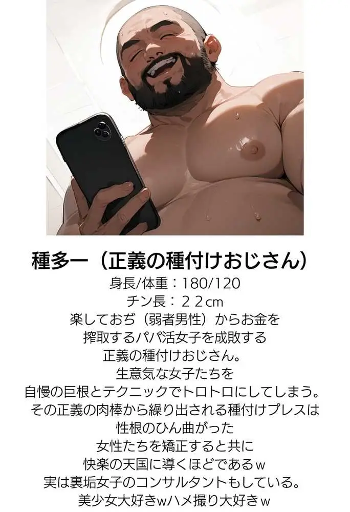 地味で華奢な裏垢女子がおじさんとハメ撮り生配信するまで - ページ23