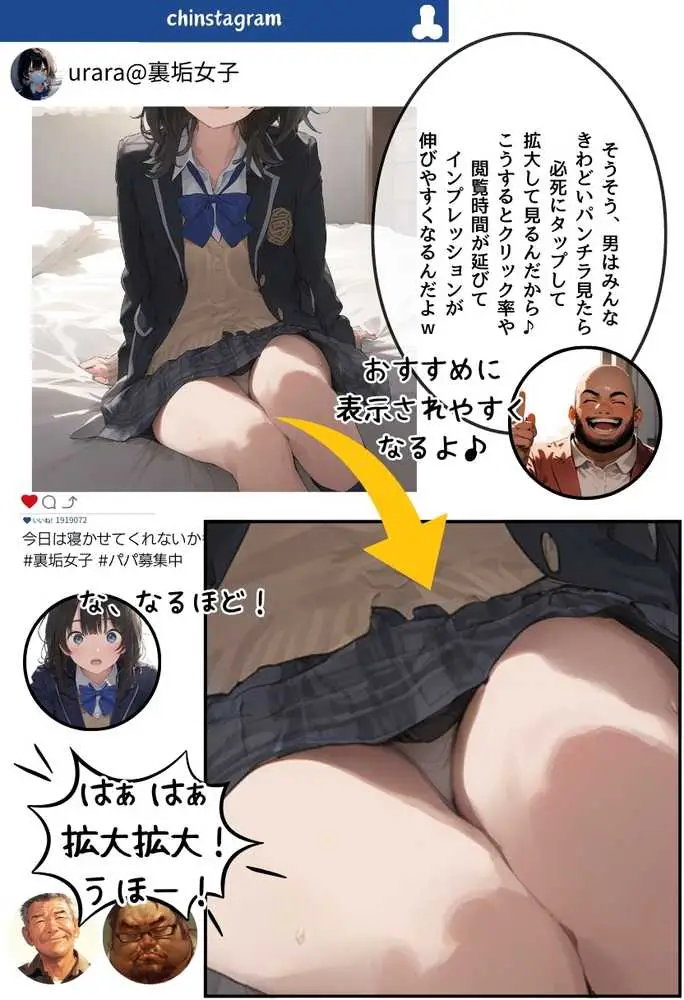 地味で華奢な裏垢女子がおじさんとハメ撮り生配信するまで - ページ24