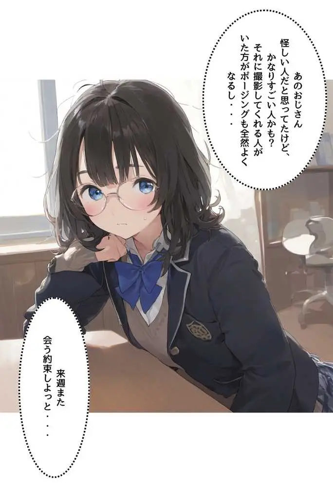地味で華奢な裏垢女子がおじさんとハメ撮り生配信するまで - ページ33