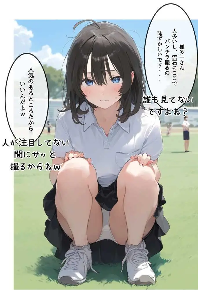 地味で華奢な裏垢女子がおじさんとハメ撮り生配信するまで - ページ39
