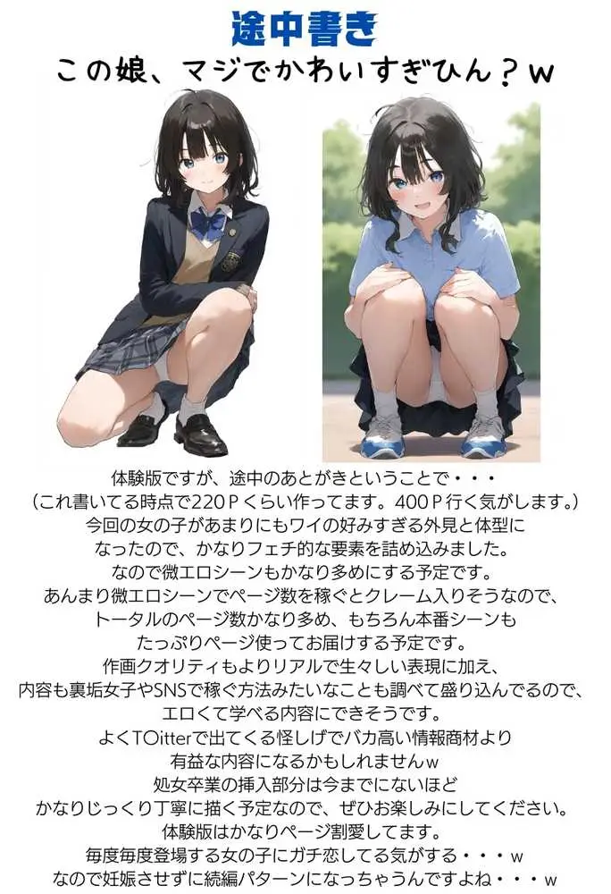 地味で華奢な裏垢女子がおじさんとハメ撮り生配信するまで - ページ55