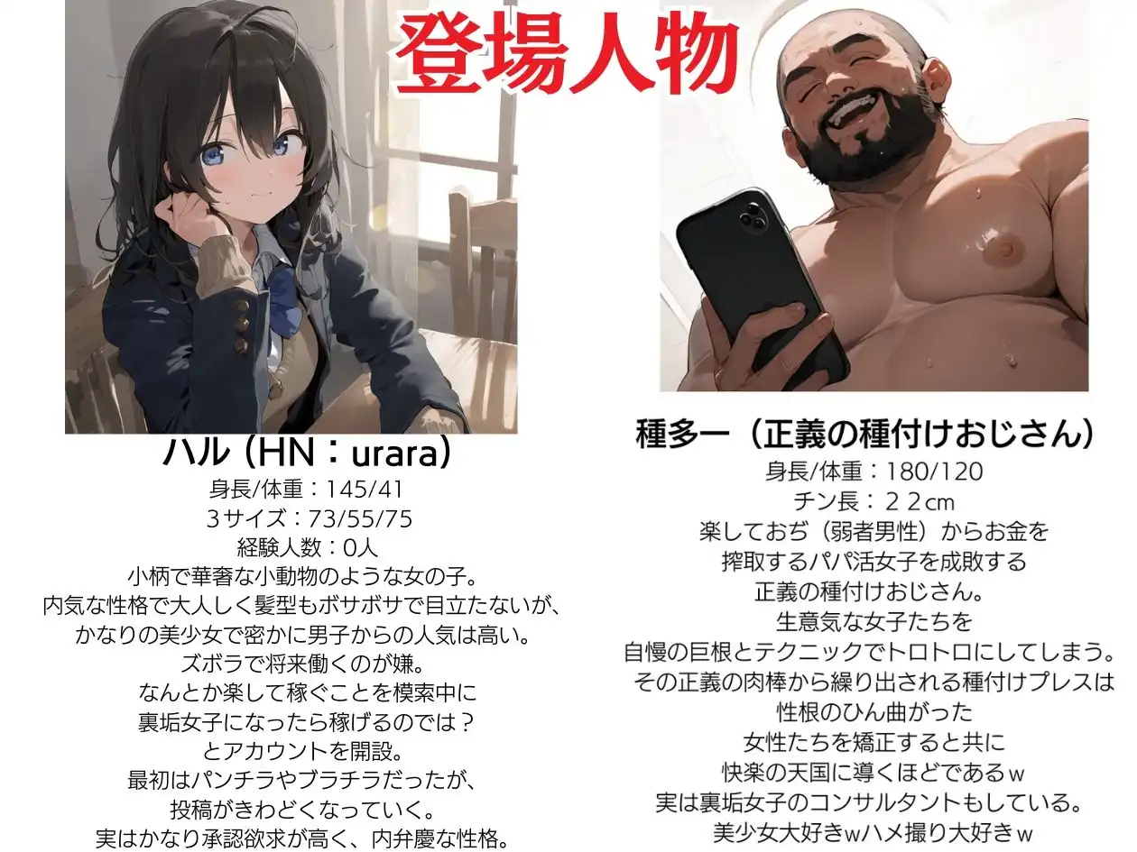 地味で華奢な裏垢女子がおじさんとハメ撮り生配信するまで - サンプル1