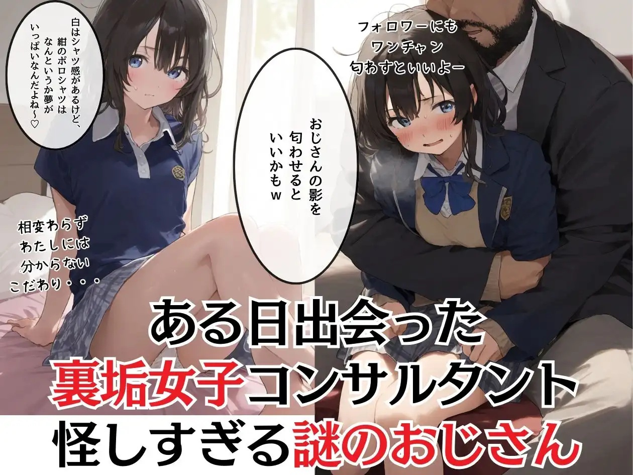 地味で華奢な裏垢女子がおじさんとハメ撮り生配信するまで - サンプル6