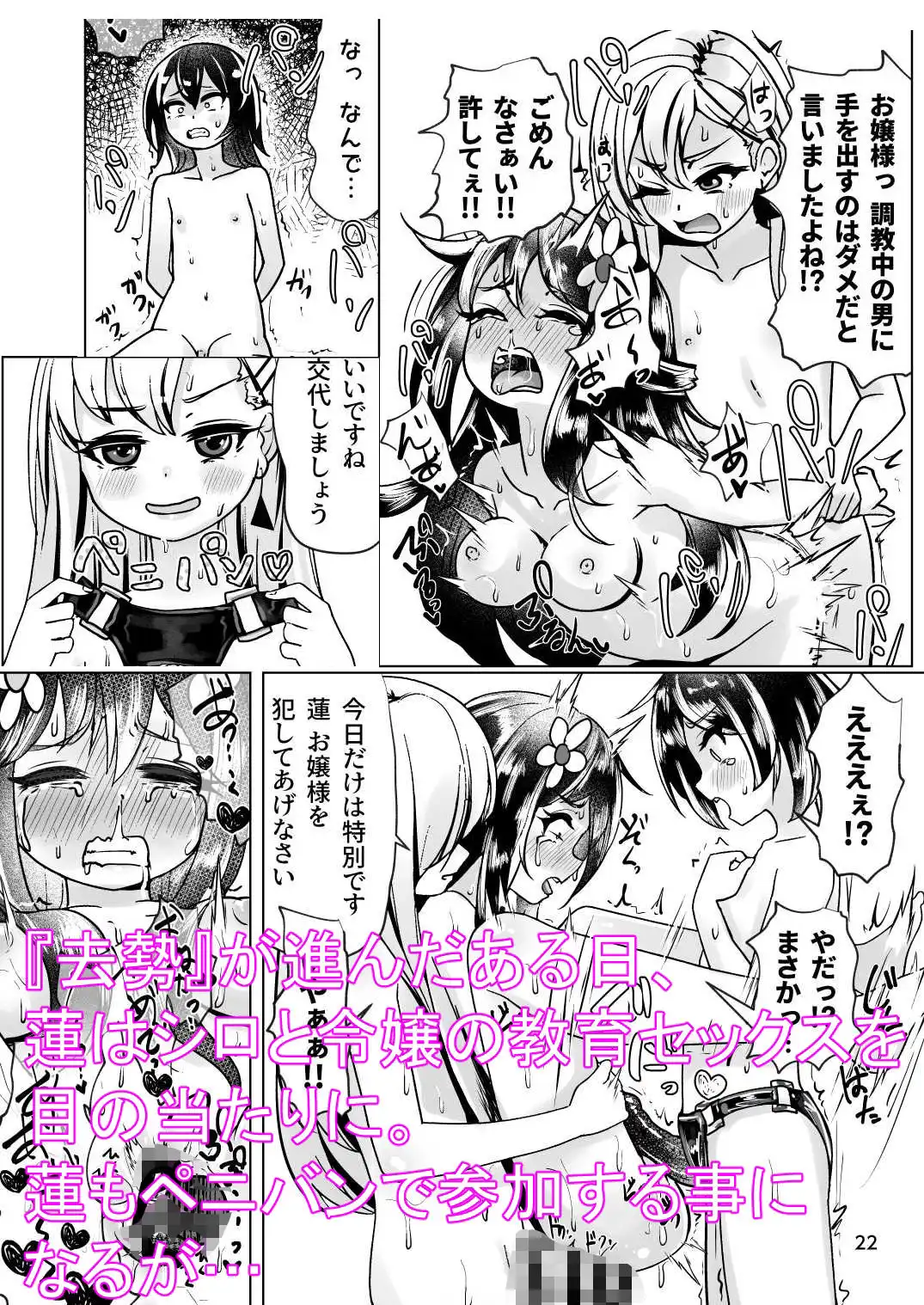 雌堕ちの若君 黒峰家男の娘女中雌堕ち遊戯 - サンプル6