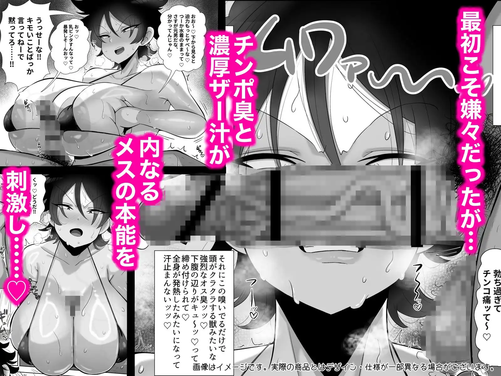 TSで女になった俺は男友達とドスケベ交尾する - サンプル3
