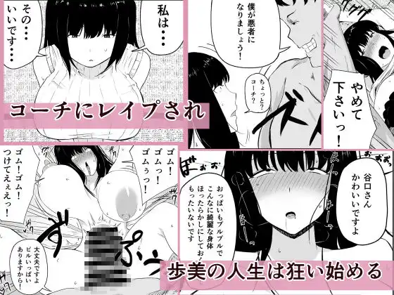 ママさんバレーのエース、体育会系チンポで人生終わる - サンプル3