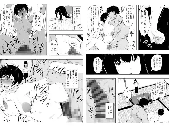 ママさんバレーのエース、体育会系チンポで人生終わる - サンプル8