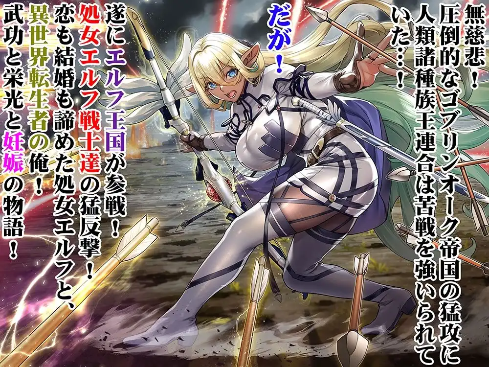 行き遅れ182歳ちょろダークエルフ戦線 - サンプル1