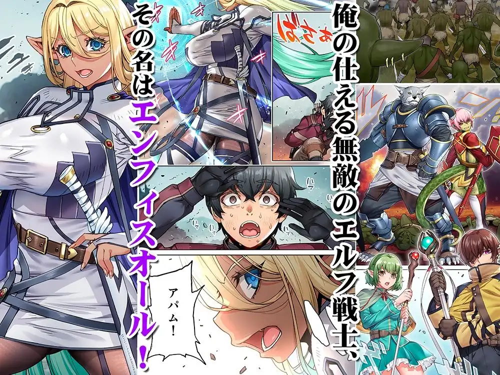 行き遅れ182歳ちょろダークエルフ戦線 - サンプル2