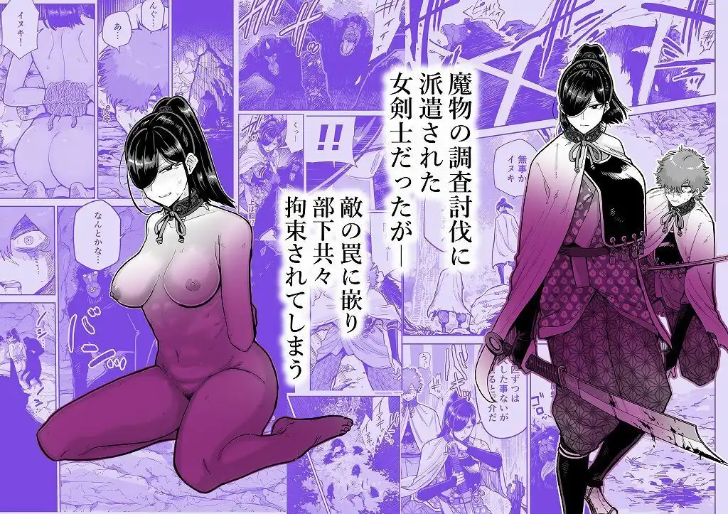 サルヨメ 強●異類婚姻譚 - サンプル1