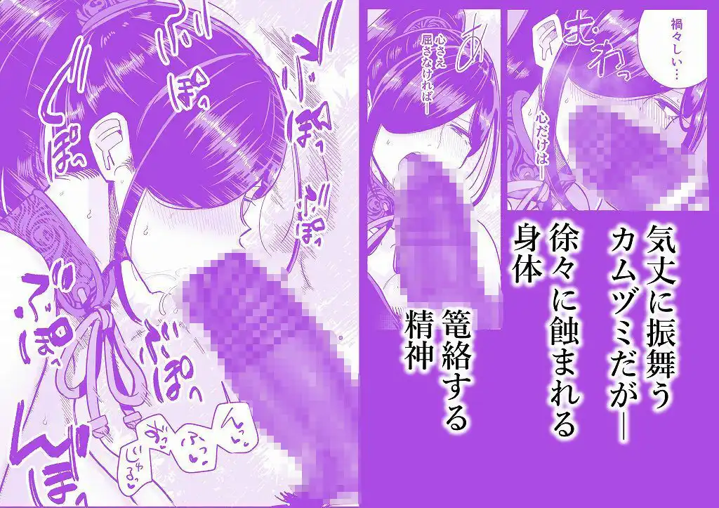サルヨメ 強●異類婚姻譚 - サンプル4