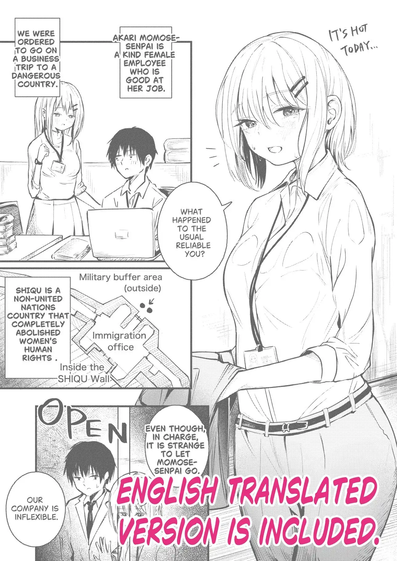 女性の権利が失われた国 - サンプル10