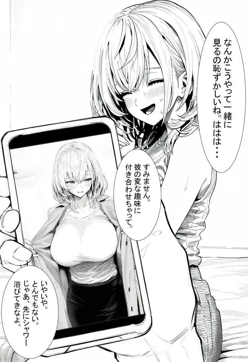 ホ〇ライブ寝取らせ集_vol2 - サンプル1