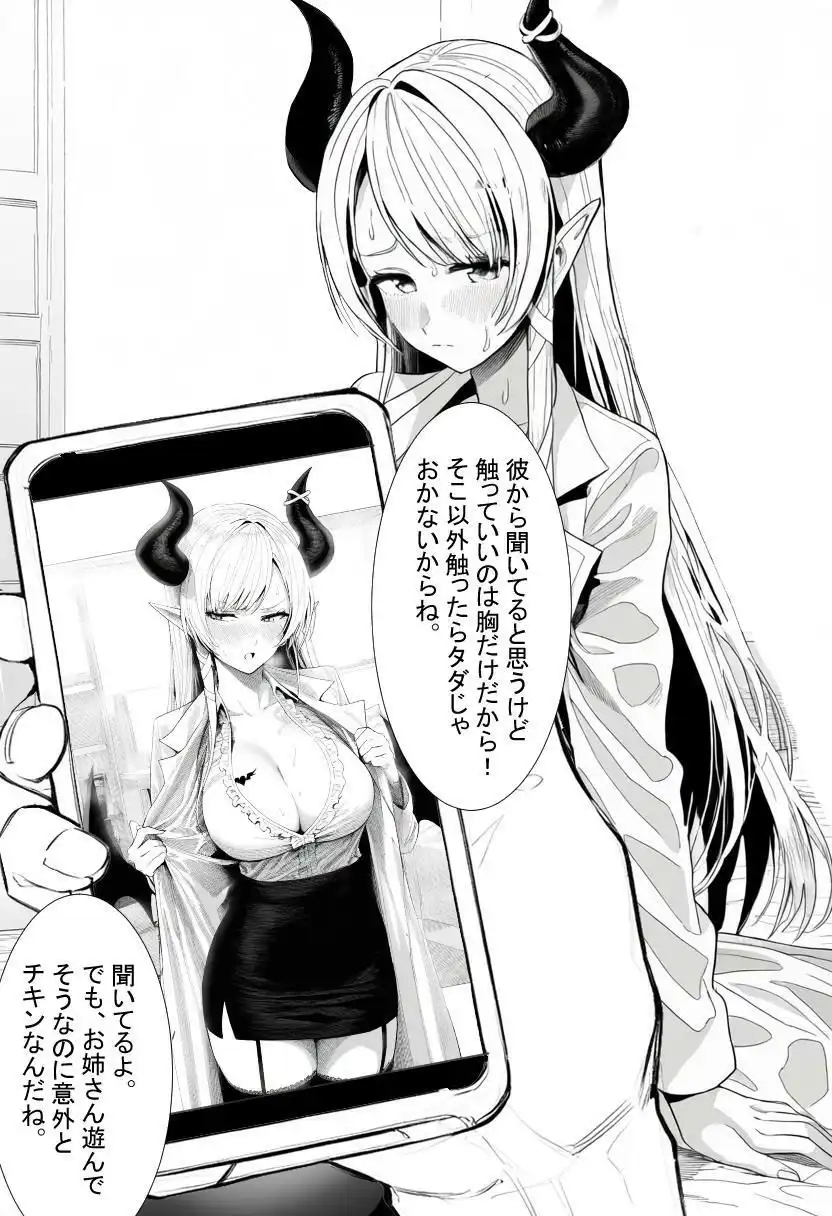 ホ〇ライブ寝取らせ集_vol2 - サンプル3