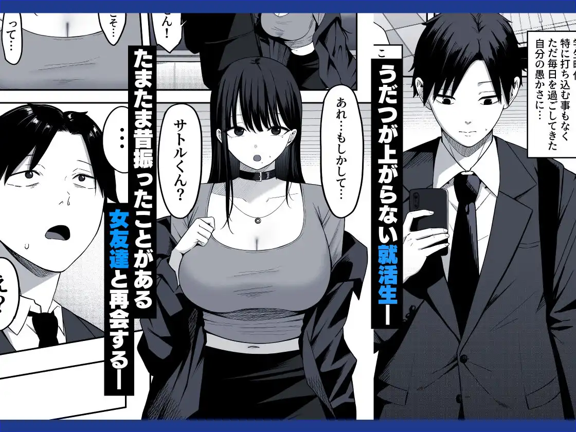 あのとき振ってしまった元陰キャの女友達が裏垢配信者になっていた。 - サンプル1