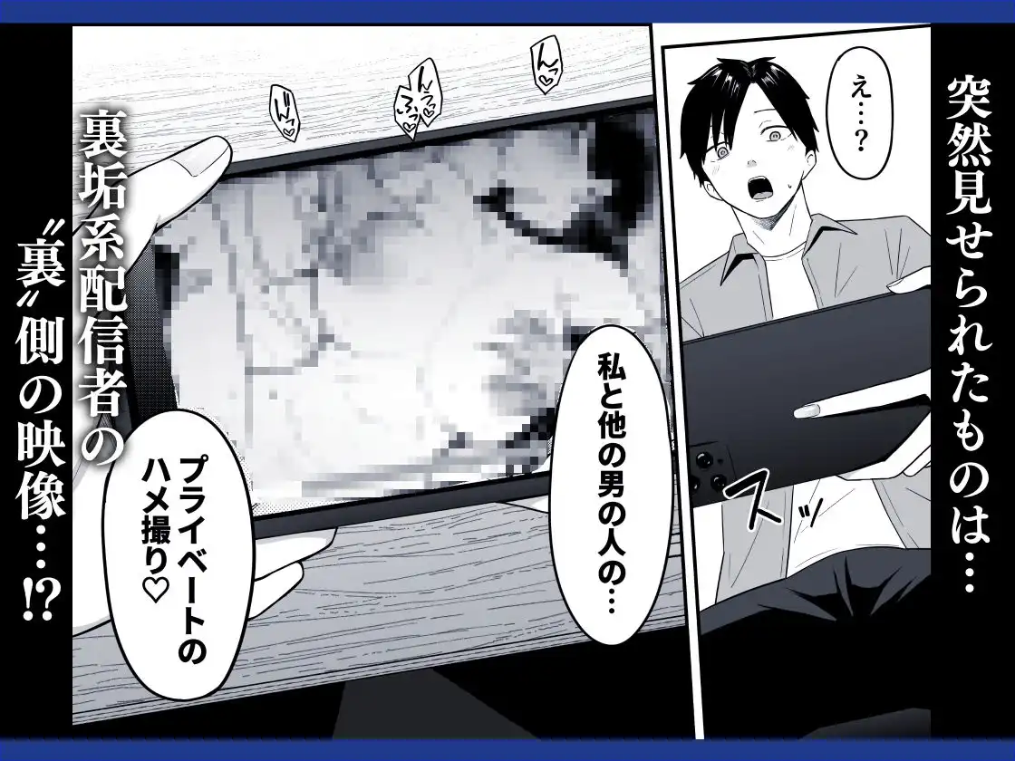 あのとき振ってしまった元陰キャの女友達が裏垢配信者になっていた。 - サンプル4
