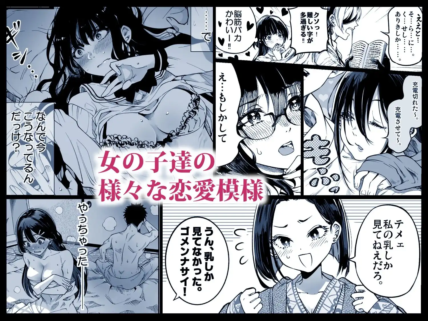 梅本制作委員会総集編 - サンプル1