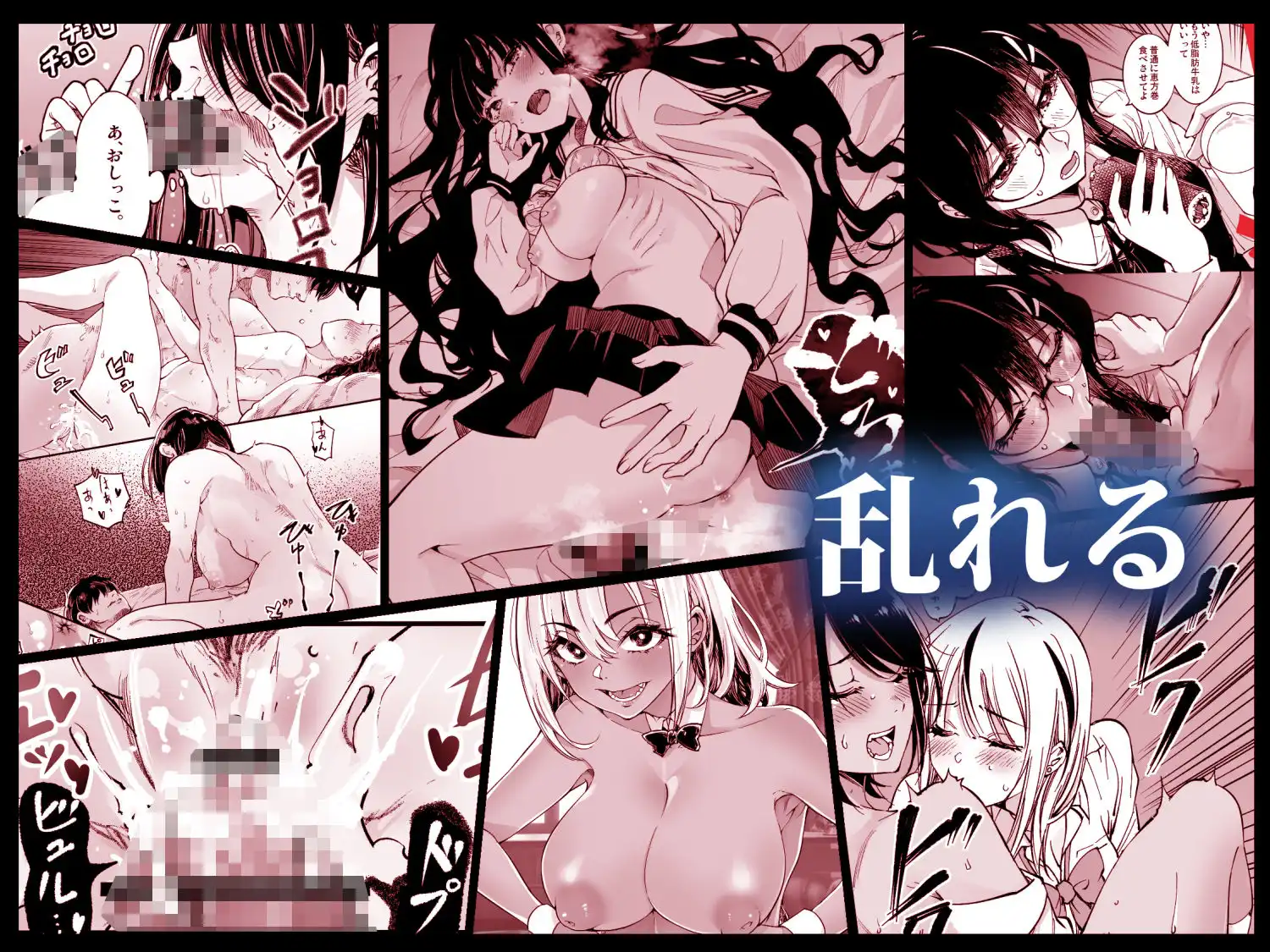 梅本制作委員会総集編 - サンプル2