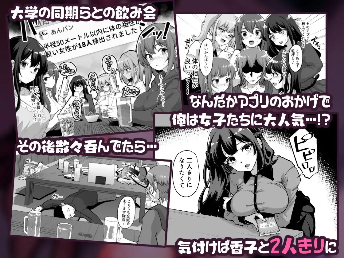 09%〜性癖マッチングアプリで相性最悪だった俺たちは〜2 - サンプル2