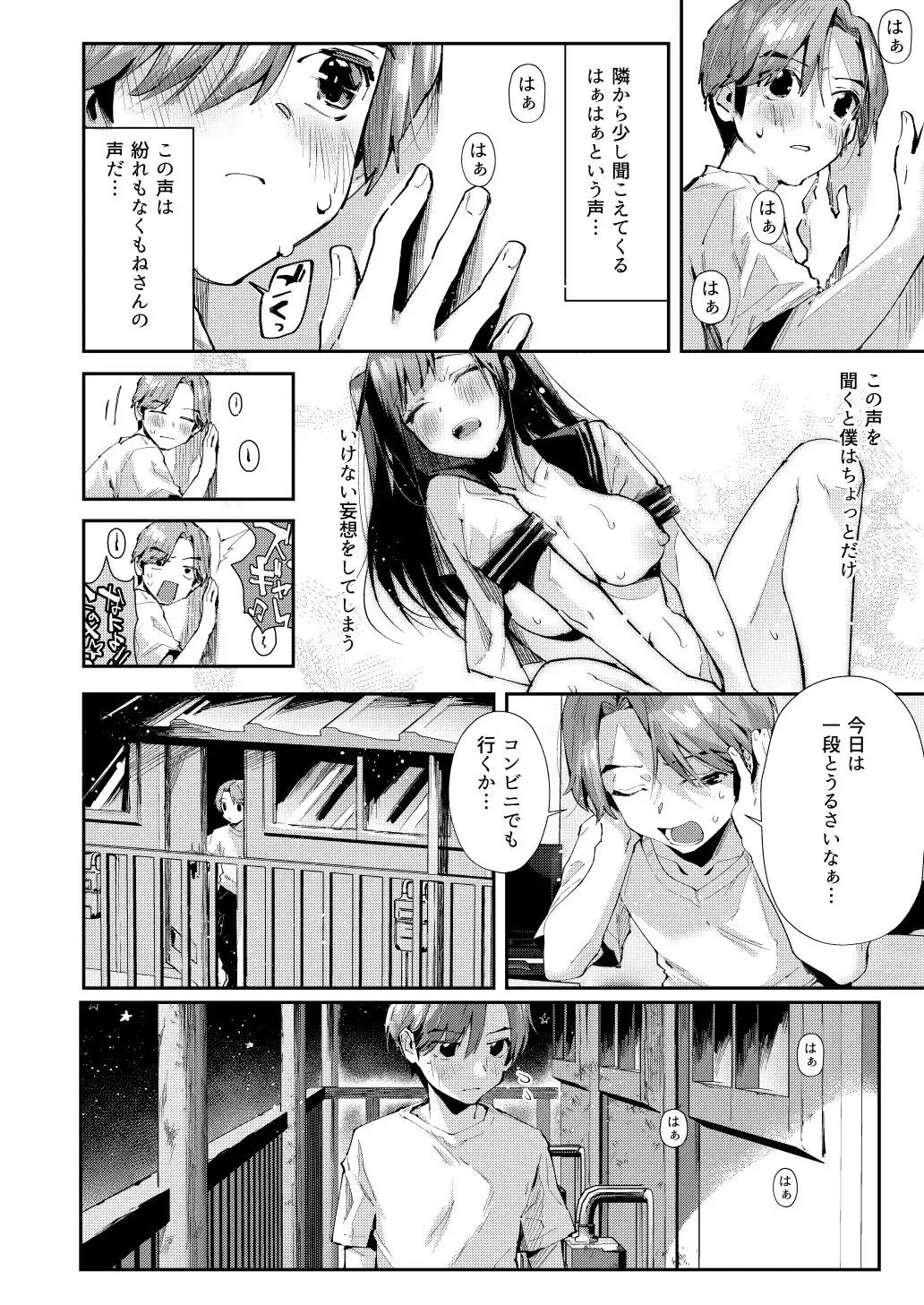 僕のお隣さんはえち乳な管理人さん(JK)です。 - サンプル4