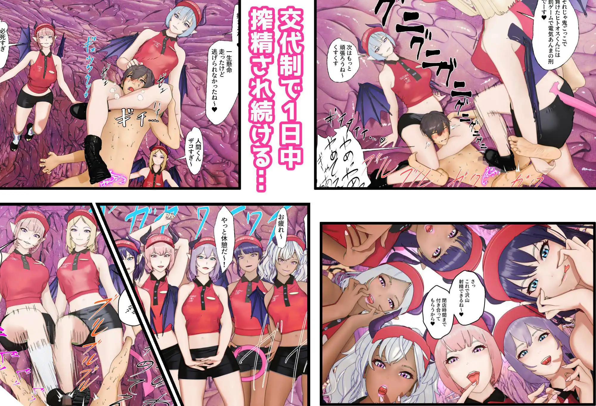 サキュバス・イーツへようこそ 1&2お得パック - サンプル10