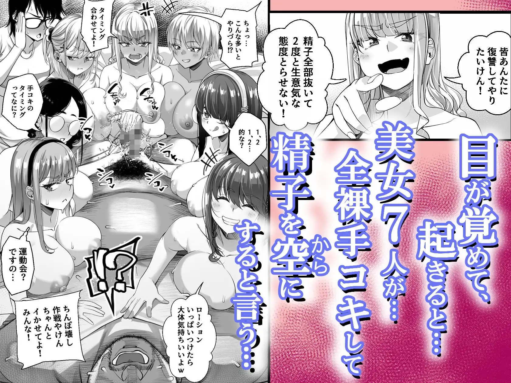 宝くじ12億当選!〜エロに全投資して、ハーレム御殿建設!!4 - サンプル2